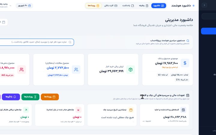پروژفا حساب